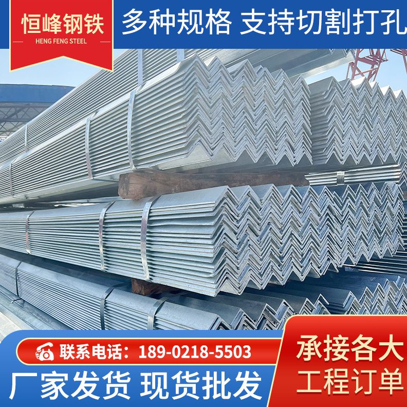 厂家销售q235b镀锌角钢 30*30等边镀锌角铁 幕墙用冲孔热镀锌角钢
