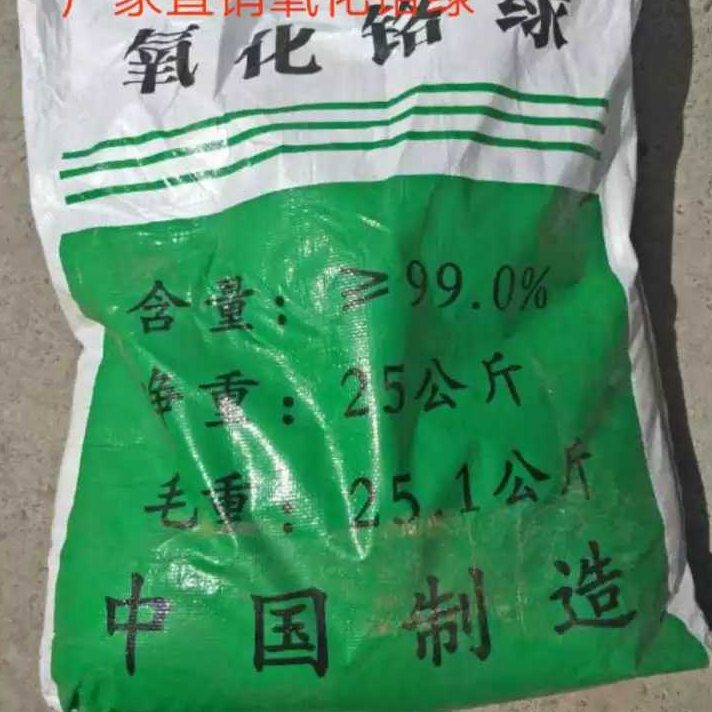 供应颜料级 氧化铬绿 铬绿粉 地坪 陶瓷 无机颜料铬绿 填料