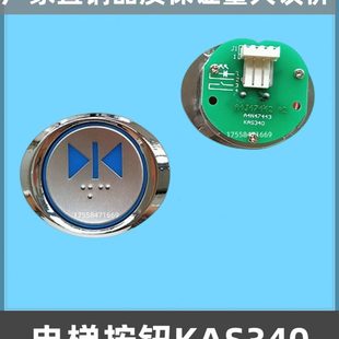 KA304T KAN J0603 KAS340全新 上海现代电梯按钮 A4N47443