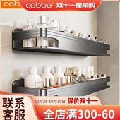 卡贝卫生间置物架免打孔浴室厕所洗漱台墙上不锈钢收纳架子壁挂式