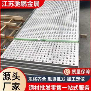 201不锈钢板304 316L不锈钢冲孔板筛网板筛板圆孔冲孔加 工定 制