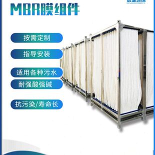 PVDF中空纤维帘式膜污水废水处理mbr膜组件 浸没式过滤膜