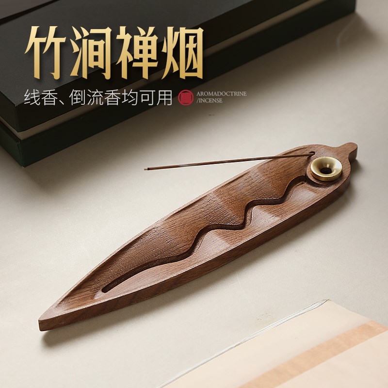 胡桃木倒流香炉家用m线香底座沉檀香线香香插香座中式熏香礼盒摆