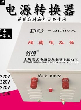 宏名电源变压器100V110V120V转220V升压变压器2000W3000W5KW美日