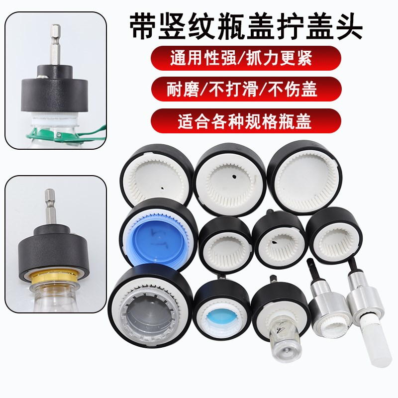 手持式拧盖机电动锁盖机充电式瓶盖拧紧器锁口机玻璃水带Y竖条纹