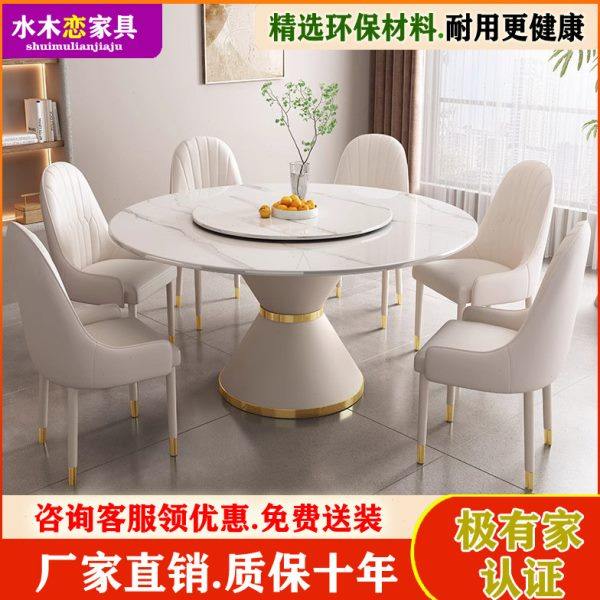奶油风岩板餐桌椅家用小户型圆形圆桌雅致现代简约轻奢吃饭桌子,住宅家具,岩板餐桌,淘宝优惠券,粉丝福利购,淘宝优惠卷