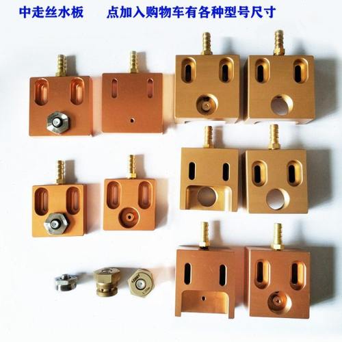 大铁中走丝水板线切割大铁机铝水板60*60大铁机眼模水板53*58