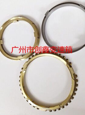 福田拓陆者ISF2.8 牙箱波箱变速器变速箱一二档同步器齿环萨瓦纳