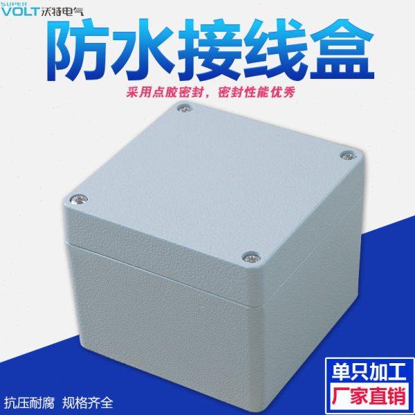 100*100*80mm铸铝金属密封过线盒 电源防水接线盒 铝制防水盒