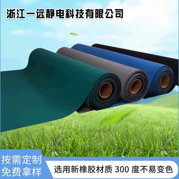 绿色防静电桌垫胶皮防静电台垫2mm5mm实验室防静电车间台,家装主材,地板胶垫,淘宝优惠券,粉丝福利购,淘宝优惠卷