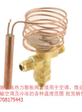 上恒膨胀阀 内平衡 R22 RT-5H 焊口 空调冷库配件 膨胀阀
