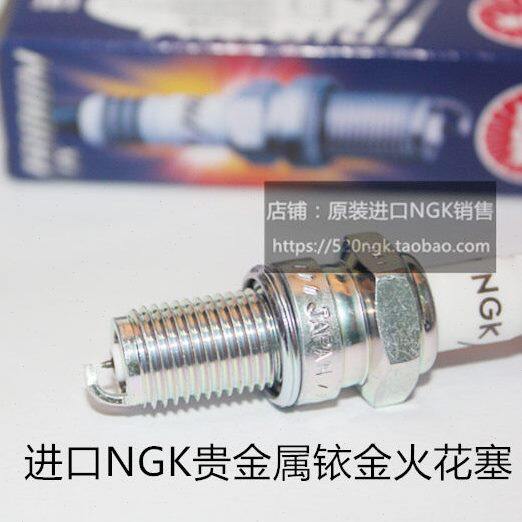 赛科龙RX4 战狼 极盗者 北海450 克维思450泰坦进口NGK铱金火花塞