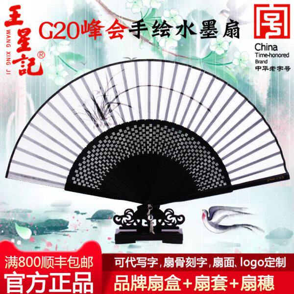 王星记扇子古风折扇中国风女士扇丝绸绢扇日式和风古典折叠工艺扇