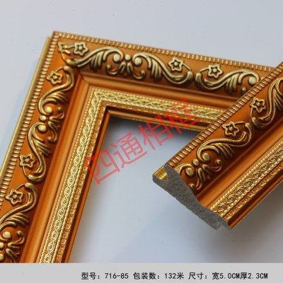 发泡线条716/相框线条/高档发泡线条/影楼线条/木线条/相框线条