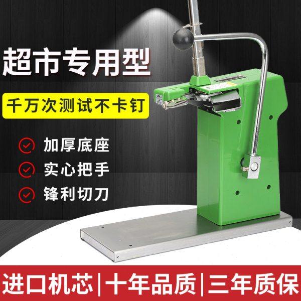 茉臣超市扎口机711铝钉机K-8封口钉卡扣机打扣机连卷袋生鲜塑料面