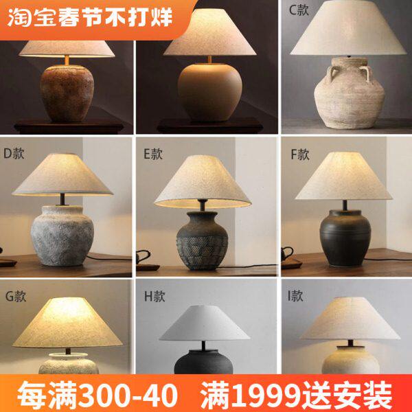 侘寂风台灯陶瓷摆件新中式装饰日式客厅卧室酒店床头怀旧民宿灯具