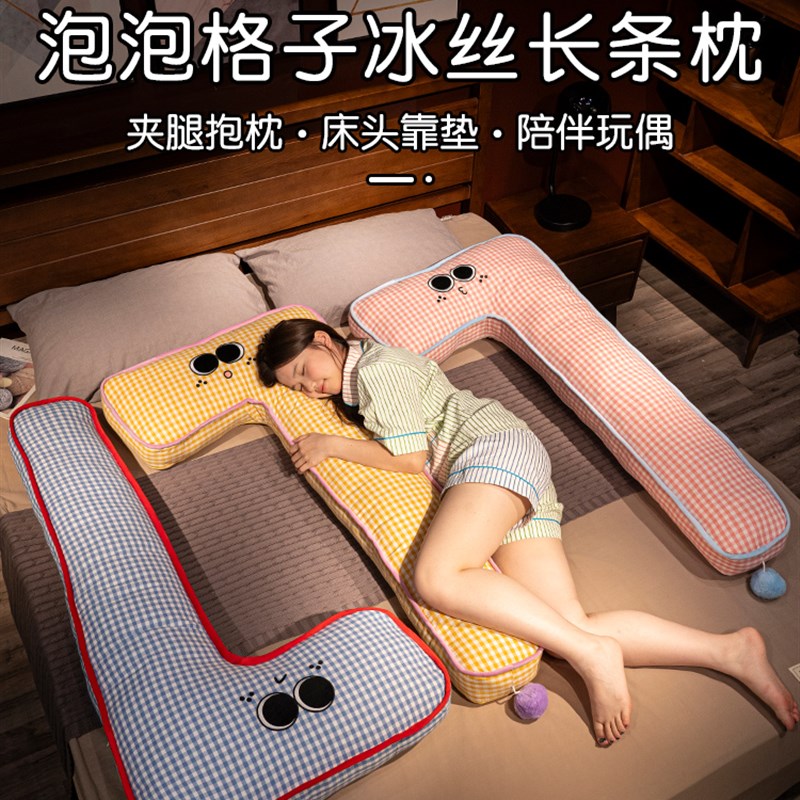 长条抱枕a睡觉夹腿玩偶专用床上侧睡孕妇宿舍男生款靠垫靠枕可拆