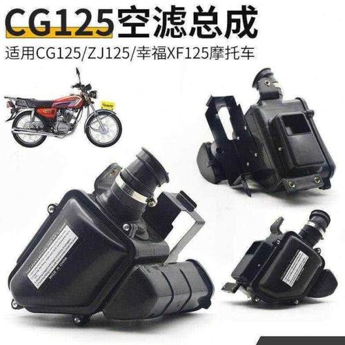 空气滤芯清器配件滤芯机车总成幸福过滤器cg125滤 xf气滤珠江芯zj