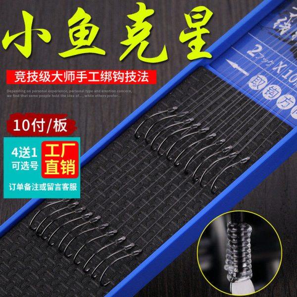环盛 秋田狐成品子线双钩 绑好鱼钩细条长柄进口手工精绑仕挂钓鱼