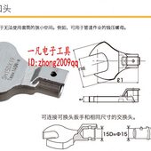 扭力扳手头 sh27dx22 可换头扳手头 东日 开口扳手头 SH27D