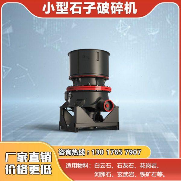 破碎机碎石机破石机鄂破机 小型制砂机 粉碎机小型家用圆锥破锤破,机械设备,破碎机,淘宝优惠券,粉丝福利购,淘宝优惠卷