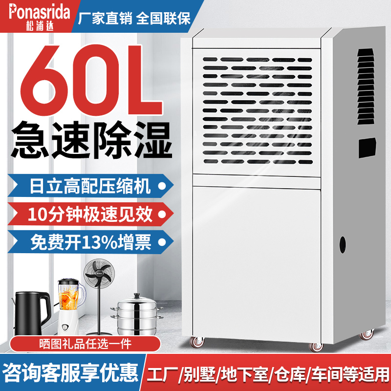 松浦达除湿机家用抽湿机别墅地下室大功率除湿器V客厅商用吸湿器