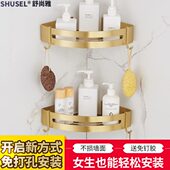 卫生间转角置物架浴室拉丝金色置物篮洗澡间壁挂免打孔三角篮方篮