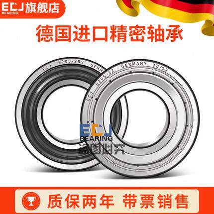 ECJ德国进口高速精密深沟球轴承6221 6222 6224 6226 2RS 2Z