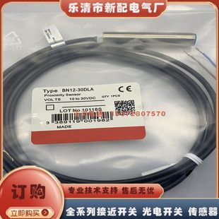 30BNA 全新 30BLA BN12 新配现货 传感器