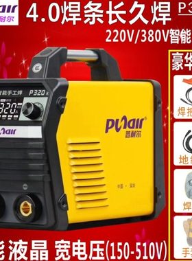 普耐尔电焊机P260K320K420K工业级双电压电焊机P450K智能手工焊机