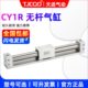 无杆气缸CY3R CY1R10 TJCQD天进气动MRD磁偶式 100