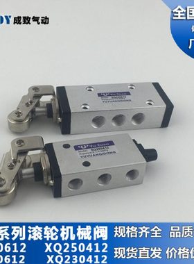 新益型气动机械阀滚轮阀XQ230412/XQ230612/XQ250612/XQ250412