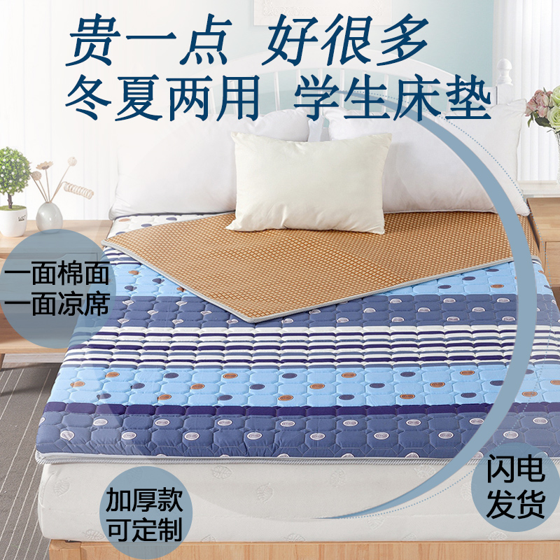 床垫软垫家用学生宿舍n单人90cm凉席榻榻米床褥专用地铺厚睡垫席