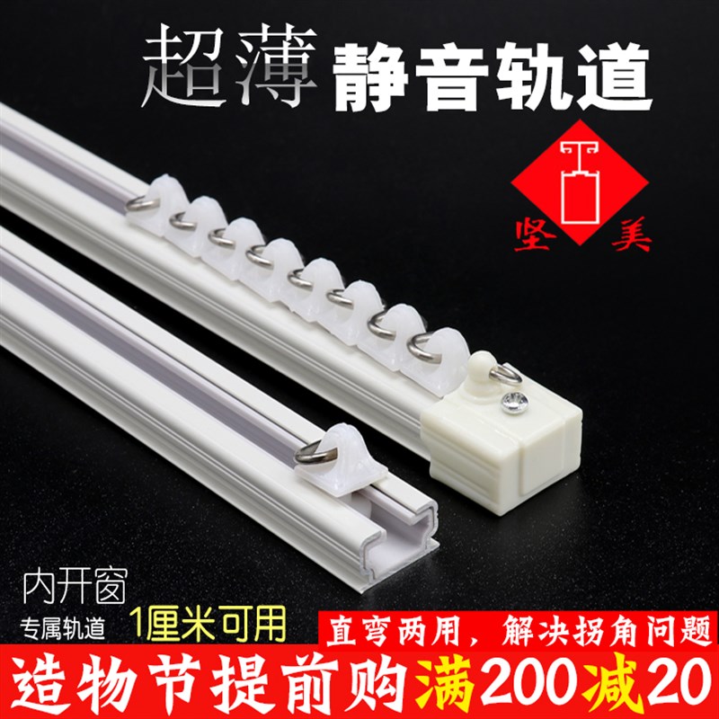 超薄静音直轨内开窗铝合金窗帘轨道弯曲轨道直轨双轨Y单轨顶装飘