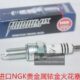 锐箭 锋云 锐彪 锐猛 锋翼125进口NGK铱金火花塞 锋锐 锋朗 统御