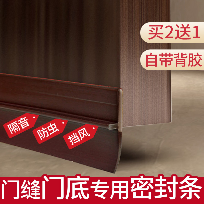 门缝门底密封条门底缝专用防风挡水条隔音房门底部下边Y挡风条神