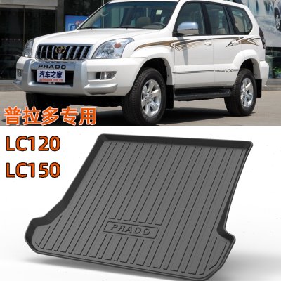 老款普拉多LC120 LC150后备箱垫霸道2700 3500汉兰达橡胶尾箱垫
