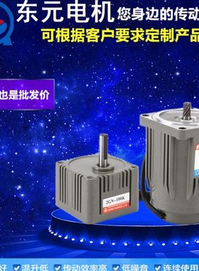东力东元交流相齿轮速电机调速可逆刹车电机M206-402M+2GN-5K