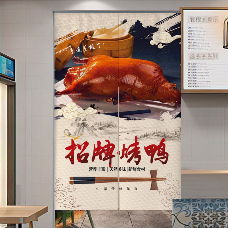 烤鸭店厨房门帘熟食店卤菜後厨专A用遮挡隔断窗店铺商用鸭脖鸭货