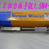 替代停产QL1.5N4 扭力扳手QL2N 原厂东日扭力扳手棘轮可调式