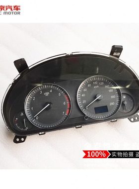 北汽威旺306307 205 M20组合仪表总成里程表油表水温表仪表盘配件