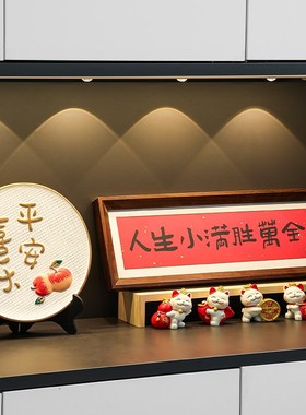 乔迁之喜装饰新家布n置搬家入宅仪式用品新居玄关摆件礼物全套