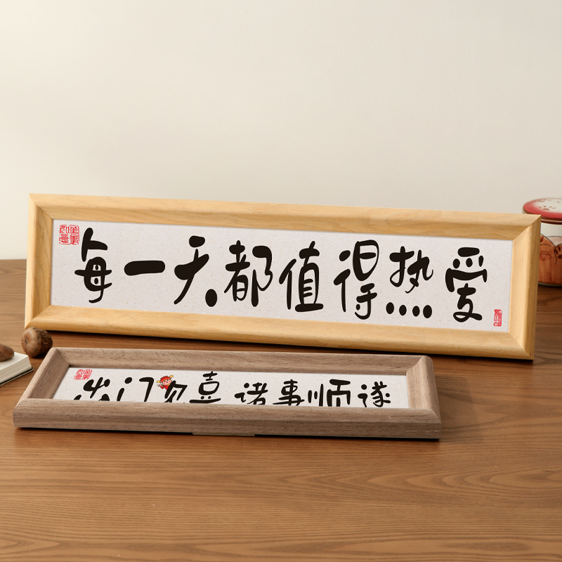 创意装饰玄关摆件客厅桌面中式书法D相框摆台家居饰品入户门治愈