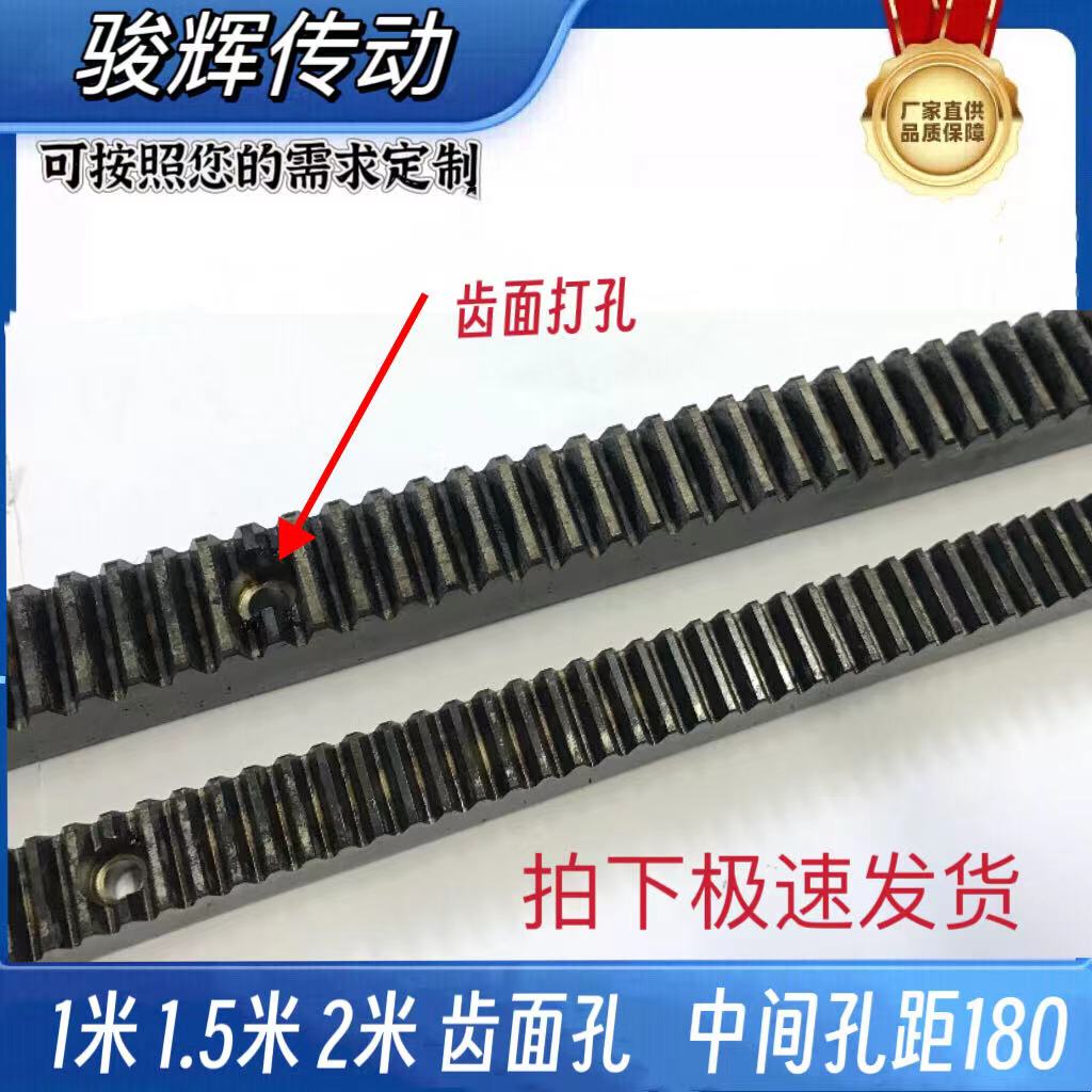 齿面打孔型齿条沉头螺丝孔齿条安装孔直接安装可拼接1U米1.5米2米