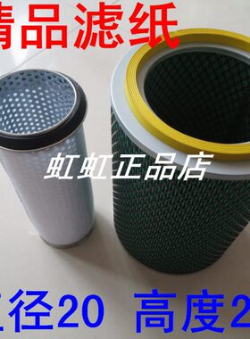 KLP2025精品系列(带内芯)适配五征奥驰1800货车空气滤芯尺寸20*25