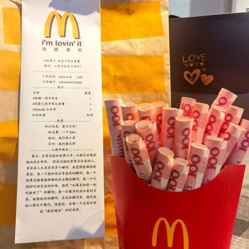 包邮寄纯定制g/麦当当生日装饰礼物包装情人节有钱薯小票惊喜情侣