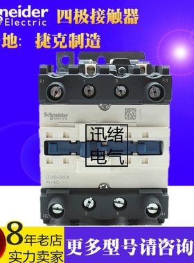 四极直流接触器LP1D80008ED LP1D80004ED DC48V 80A