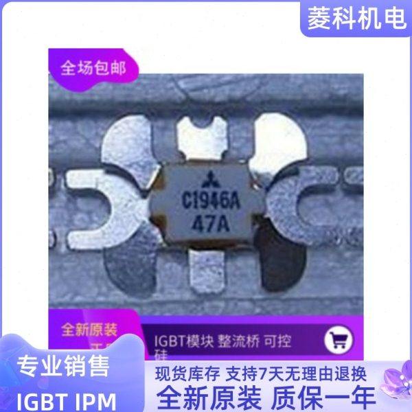 全新2SC2695 2SC2905 2SC2904 2SC1946A 2SC1946 2SC1729 2SC3022