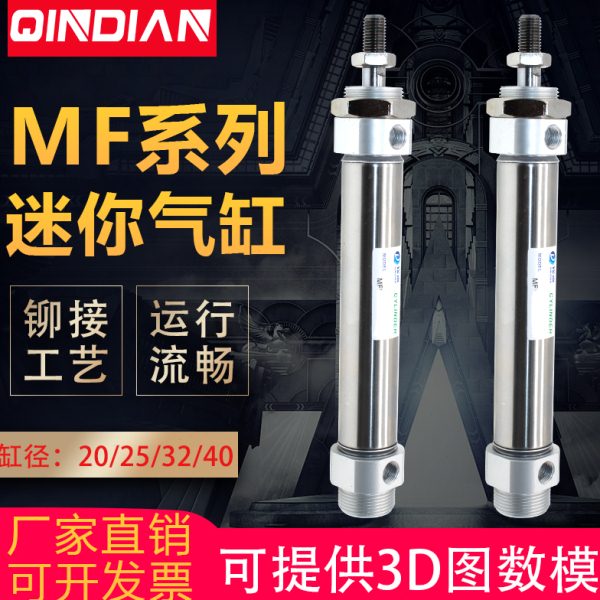 不锈钢迷你气缸MF20/25/32/40*10*25*150*175SCM小型气动亚德客型