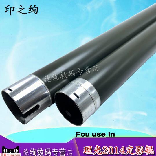 印之绚 适用 理光MP2014AD 定影上辊 2014C 2014EN 定影器上辊 20